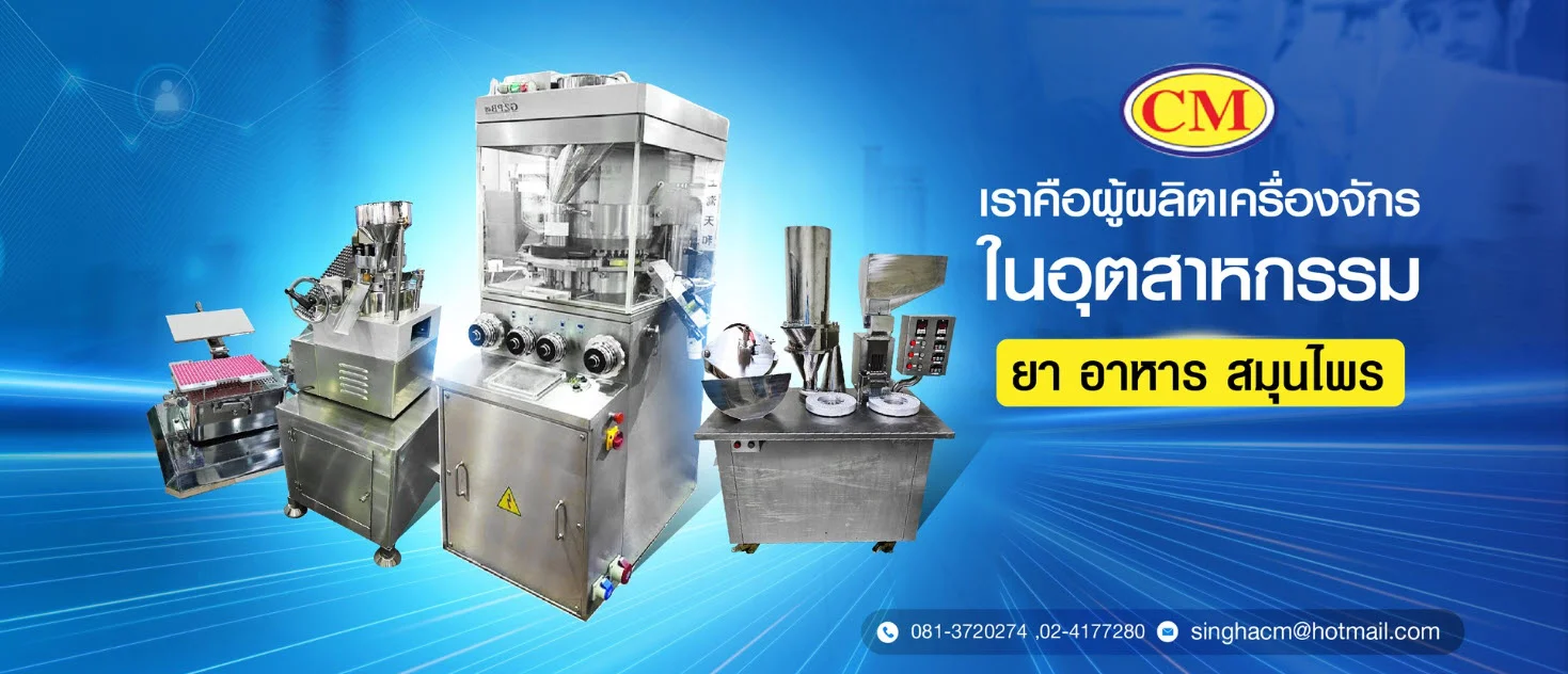 buying-guide-machinery-comparison.jpg